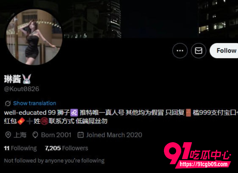 推特顶级御姐琳酱1 推特顶级御姐琳酱1