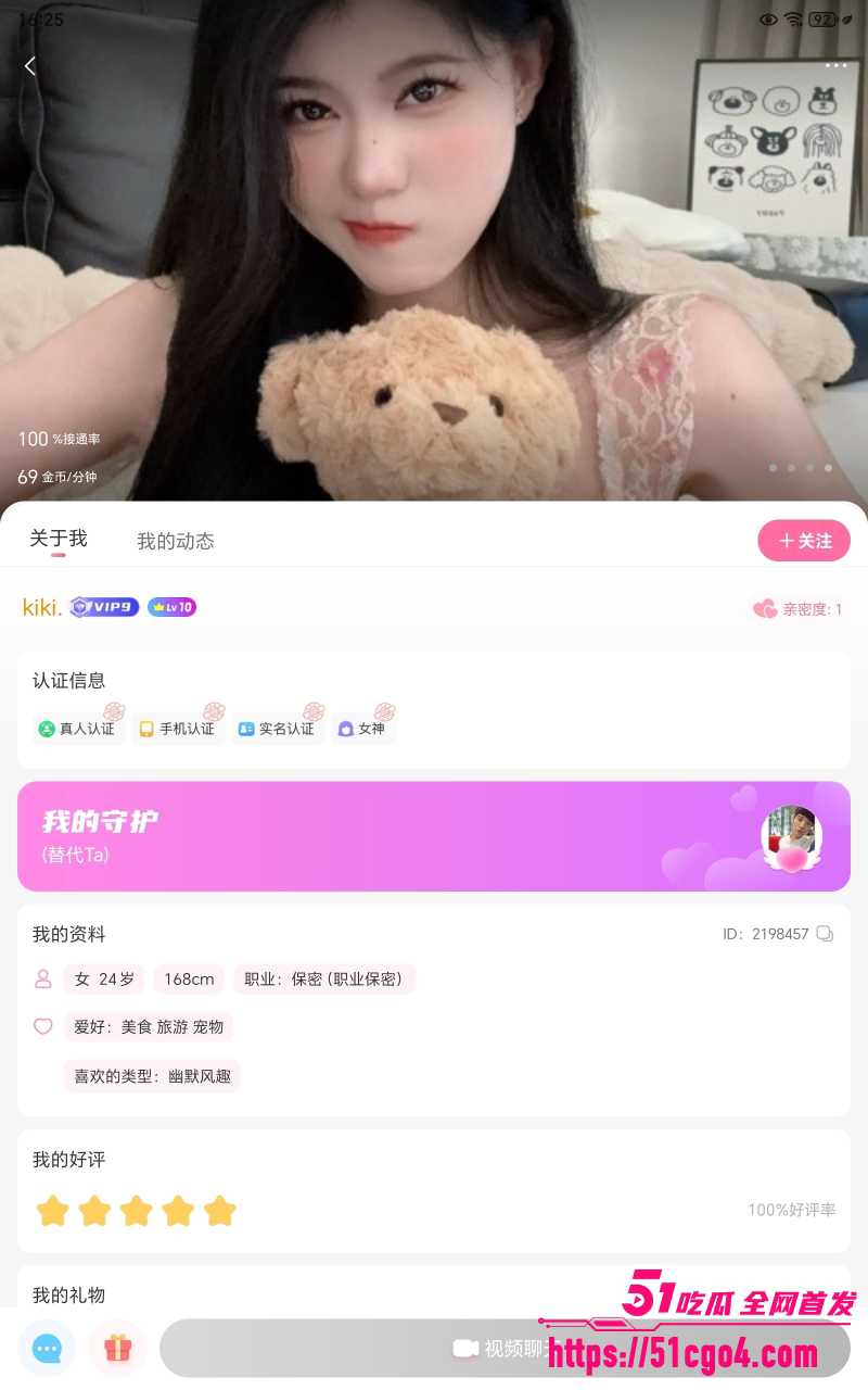 河南郑州女主播kiki 8