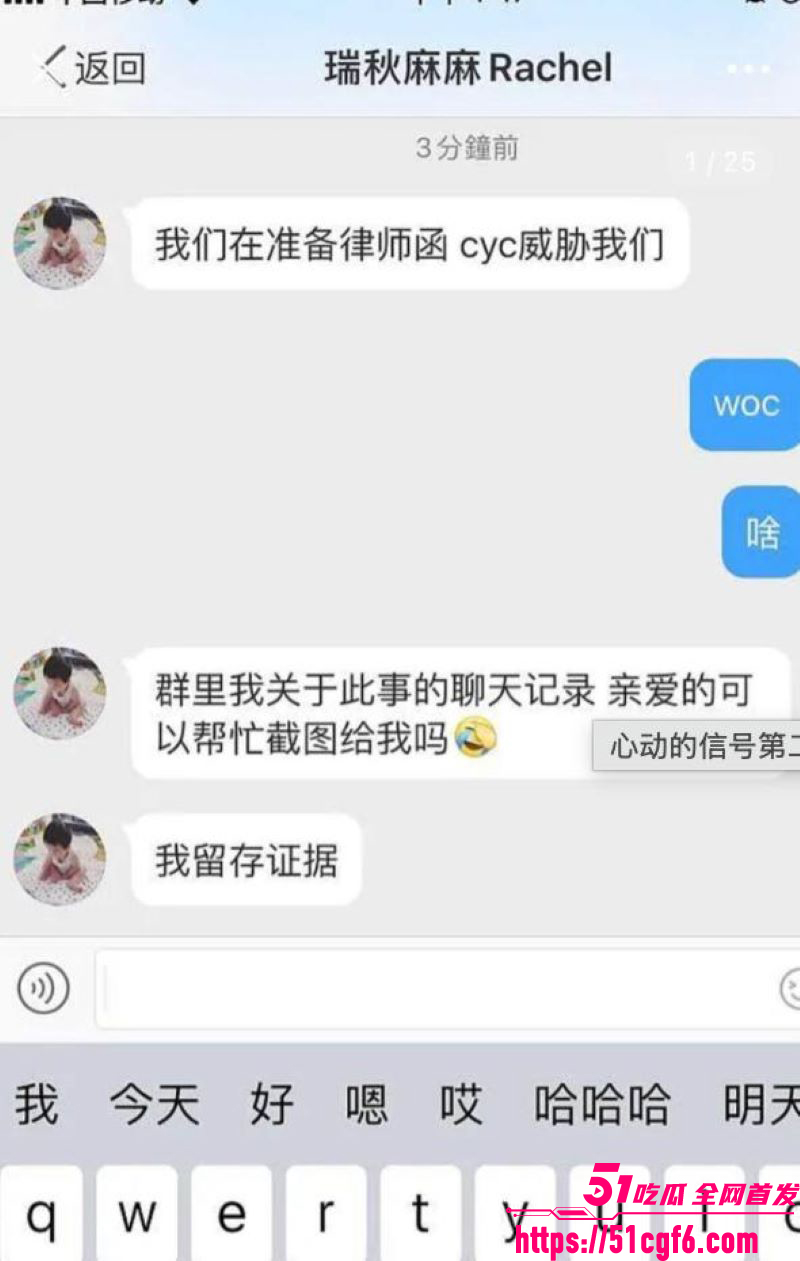 天意CP张天陈奕辰分手翻车 27