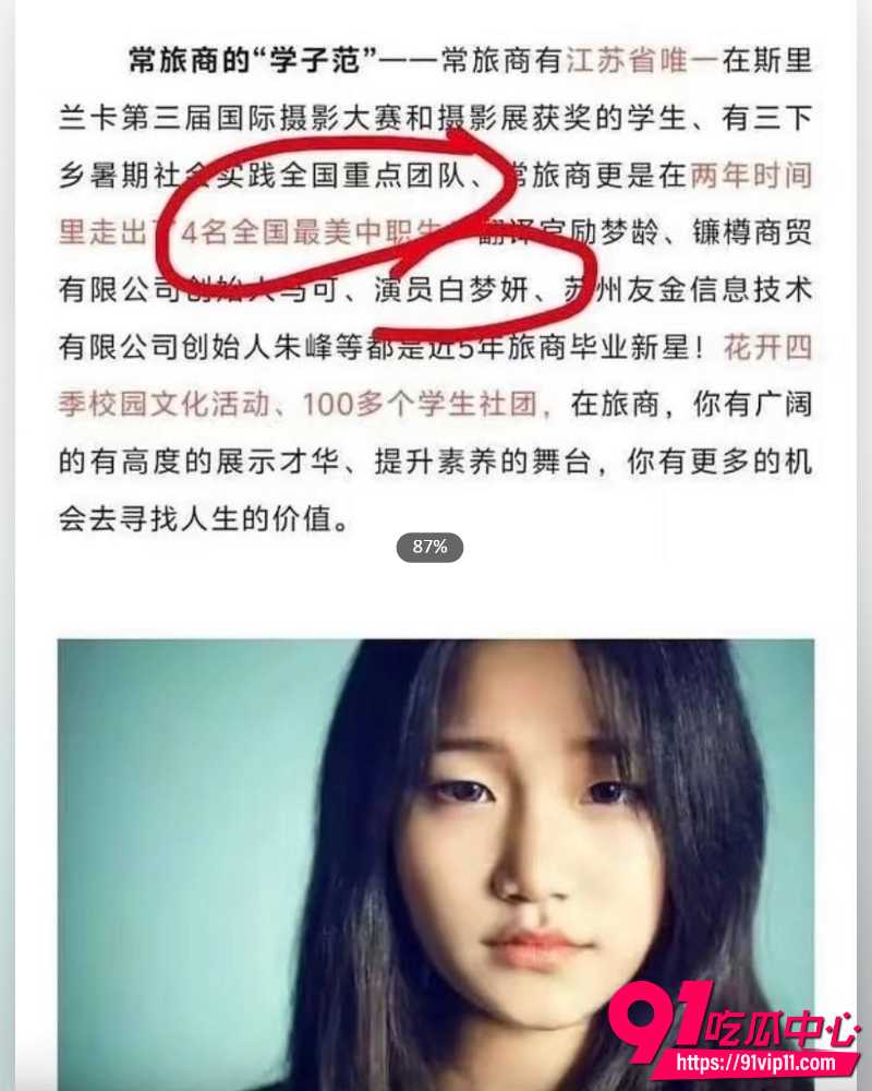 白鹿疑似学历造假 8