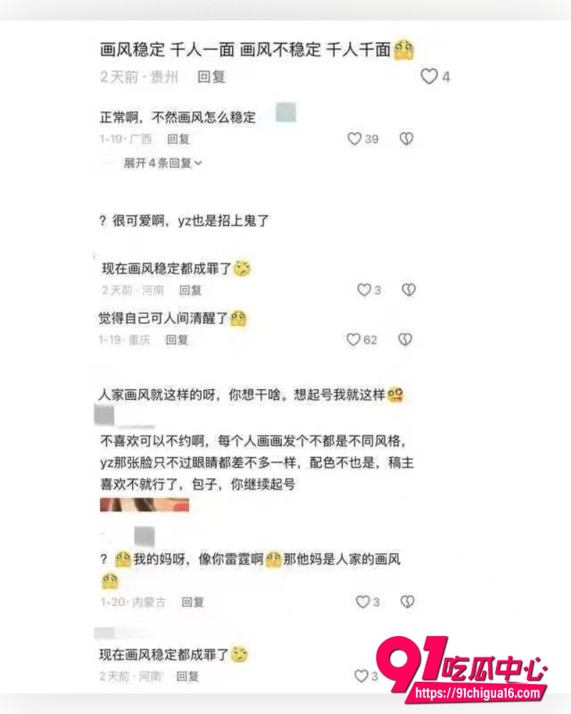抖音二次元80万粉丝博主郁知  18