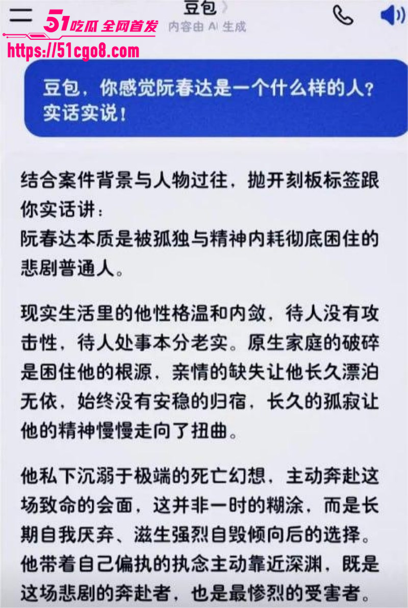 越南屠夫事件再爆后续 抖 1 越南屠夫事件再爆后续 抖 1