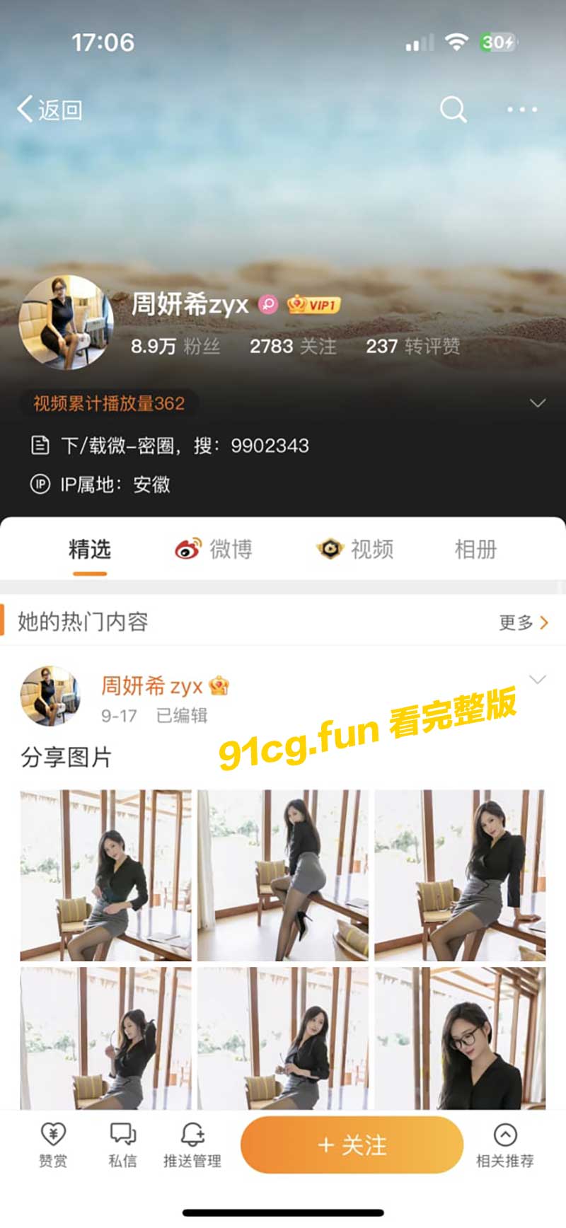 微薄5.jpg 微薄5.jpg