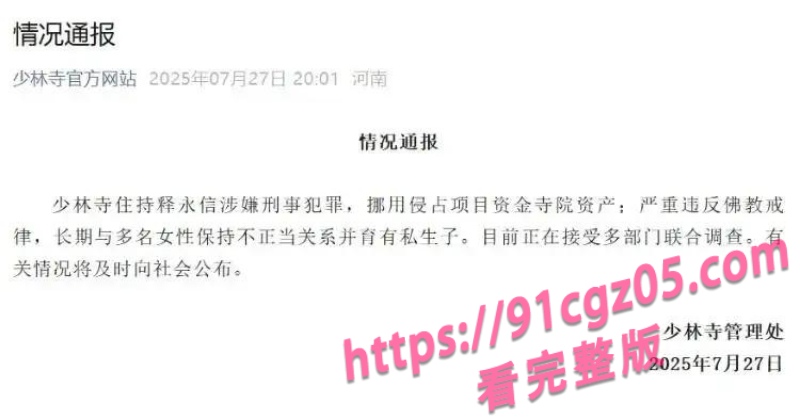 和尚保养事件48.jpg 和尚保养事件48.jpg