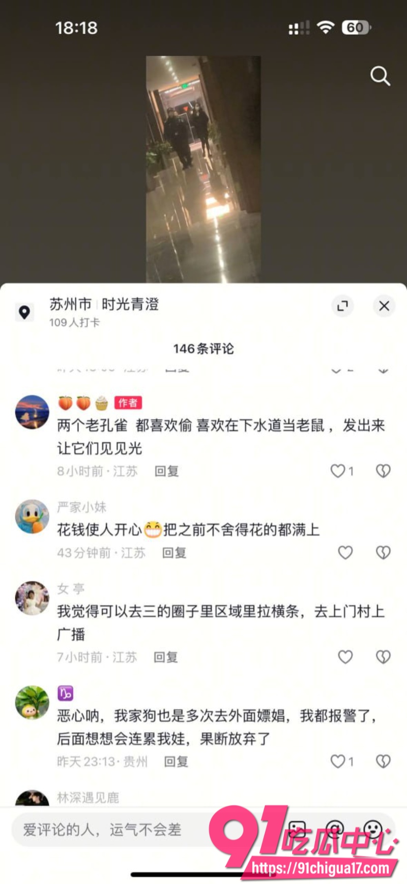 江苏已婚人妻怀孕期间被老公出轨背刺18