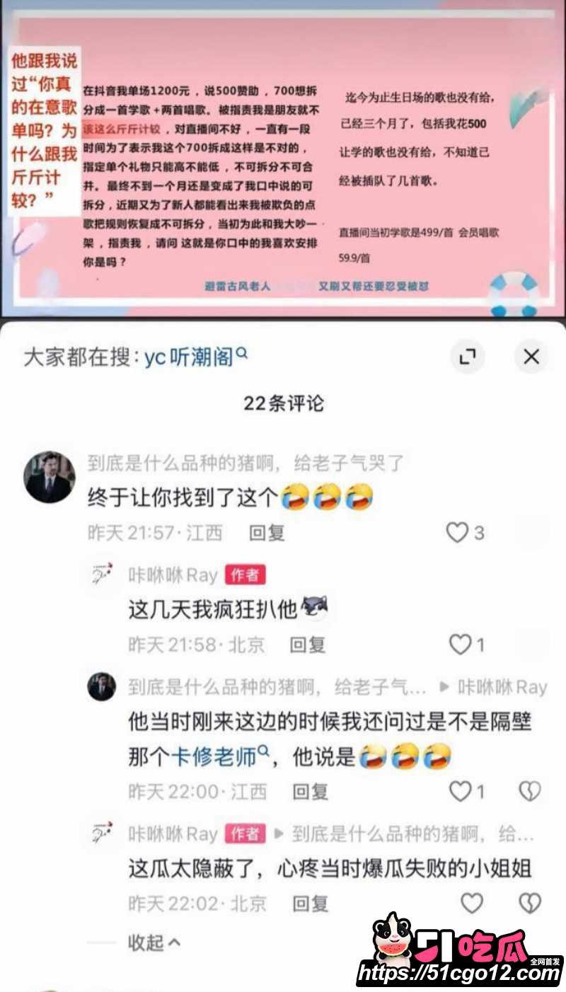 抖音男网红卡修Rui渣男实锤031