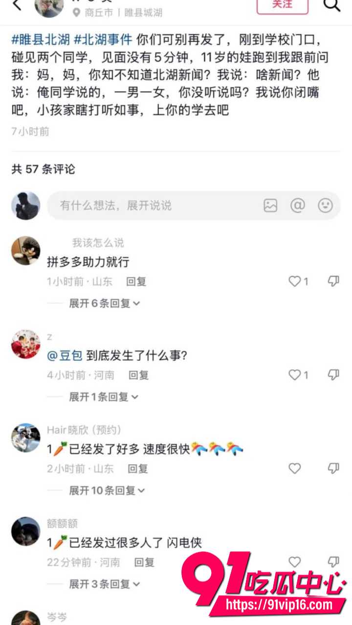 睢县北湖公园小情侣深夜激情6