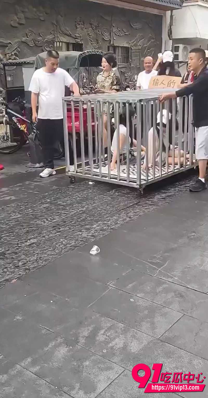女子关铁笼游街系摆拍 2 女子关铁笼游街系摆拍 2