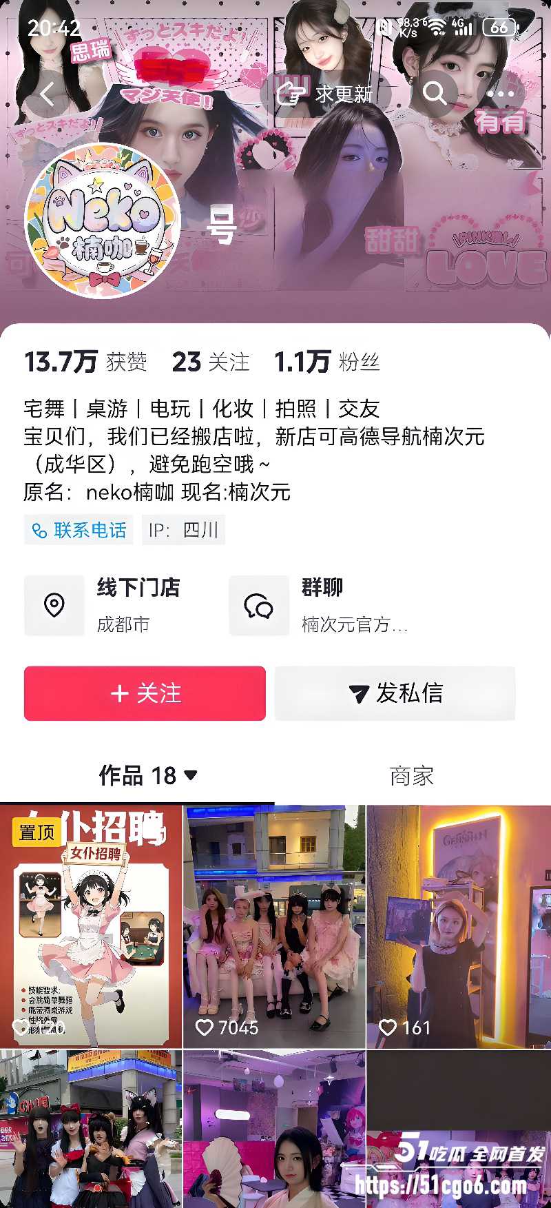 四川成都TS伪娘商业化 男娘Cosplay女仆店尺度极大 1