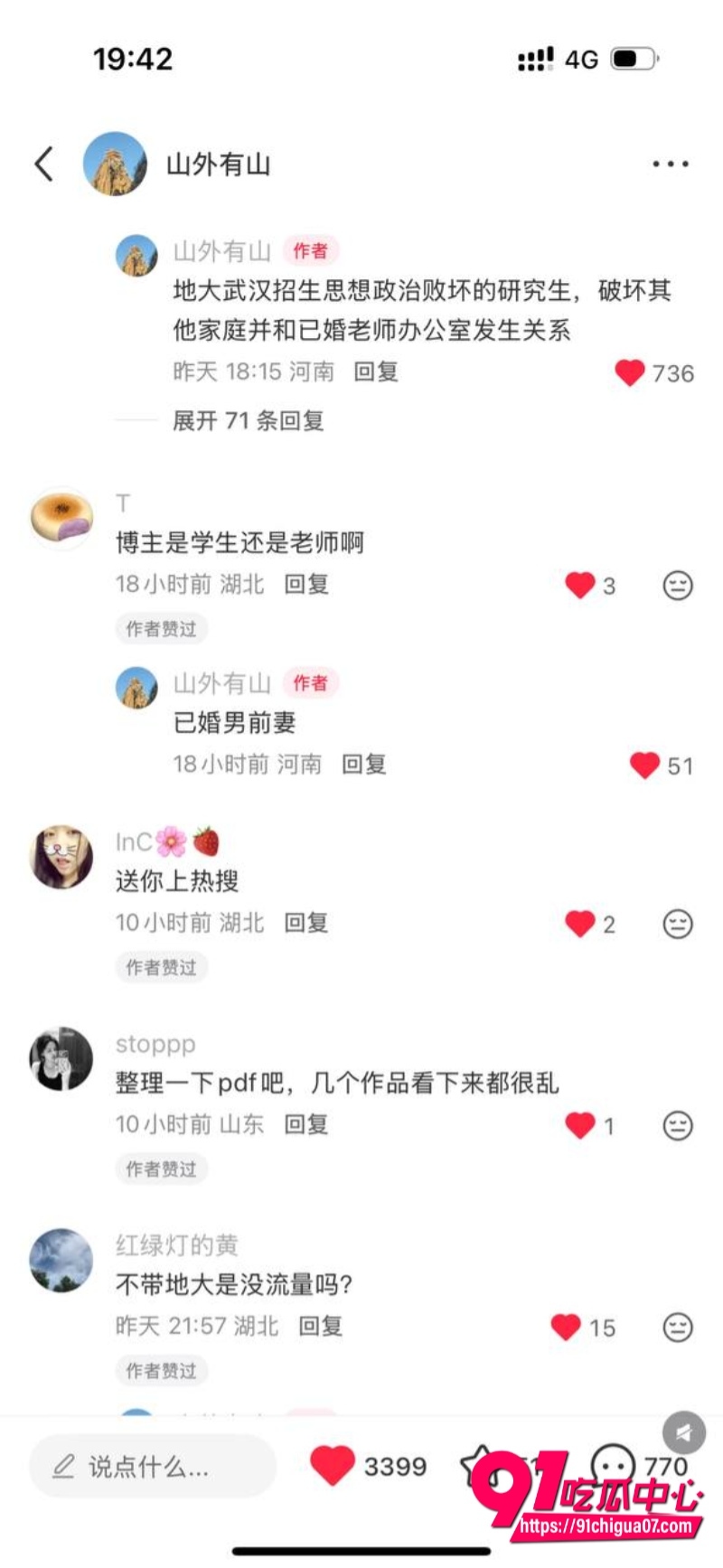检举工程学院女研究生师生恋三角恋4 检举工程学院女研究生师生恋三角恋4