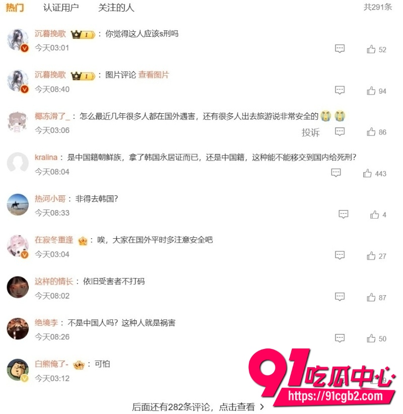 中国女留学生文文11