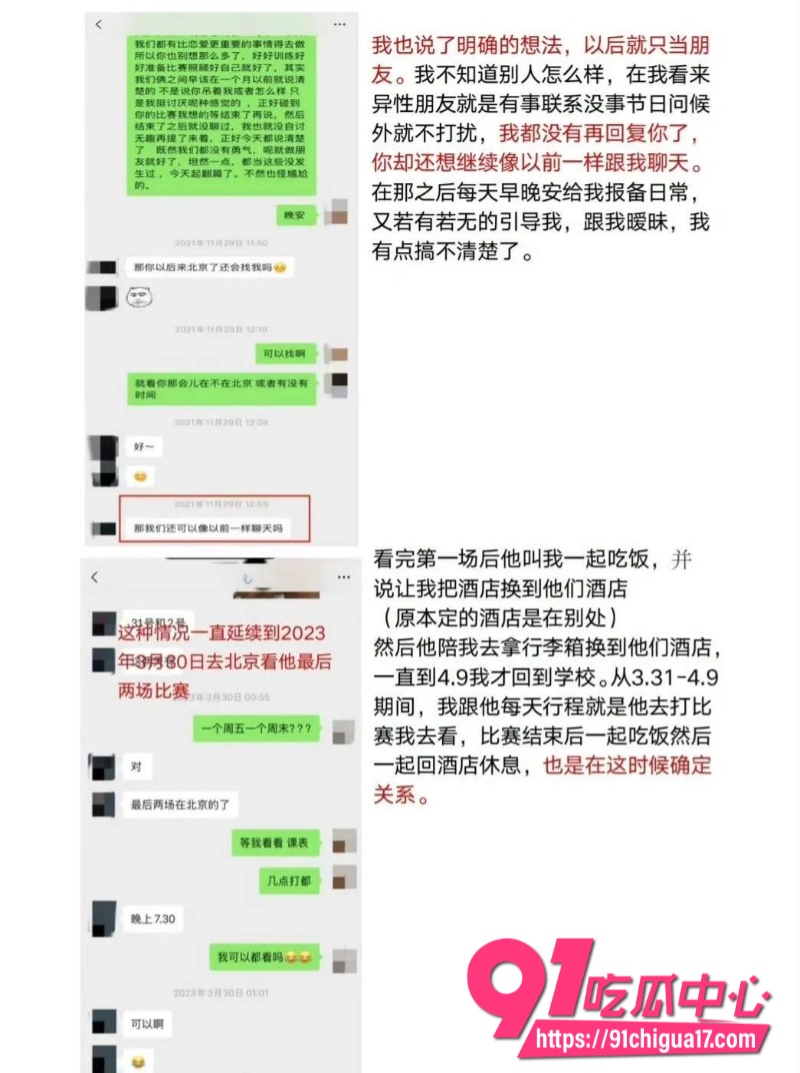 北京男篮廖三宁5 北京男篮廖三宁5