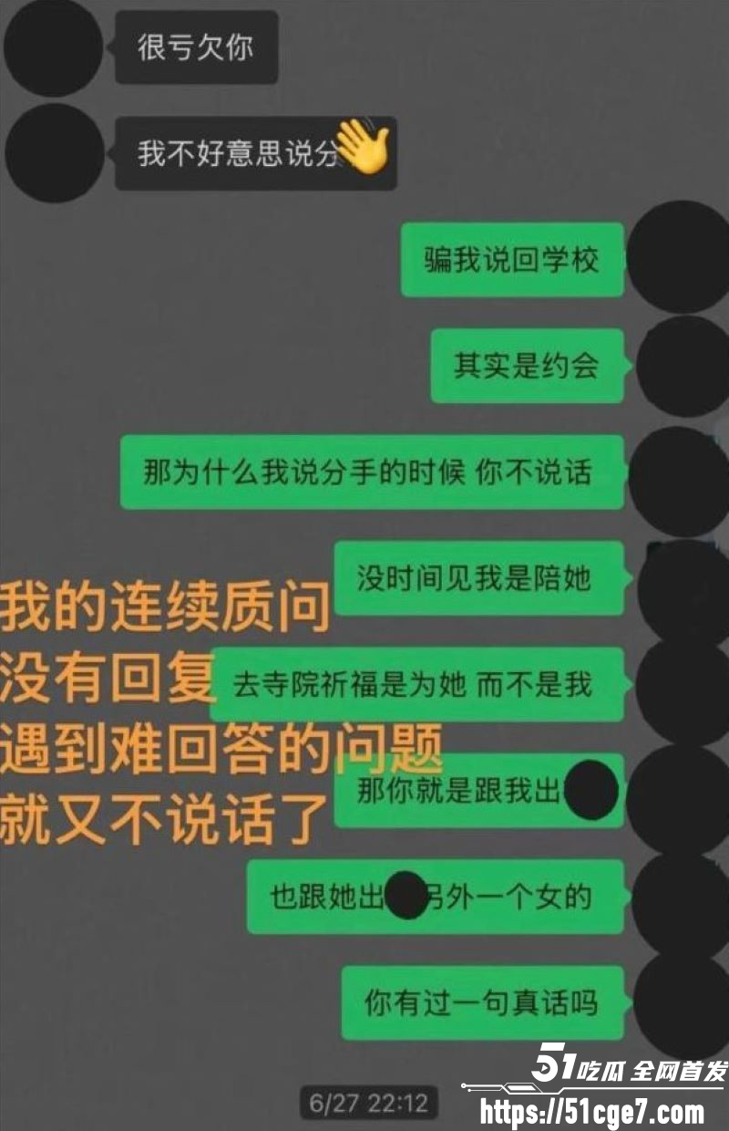 藏族网红白玛列珠报备式恋爱翻车 22 藏族网红白玛列珠报备式恋爱翻车 22
