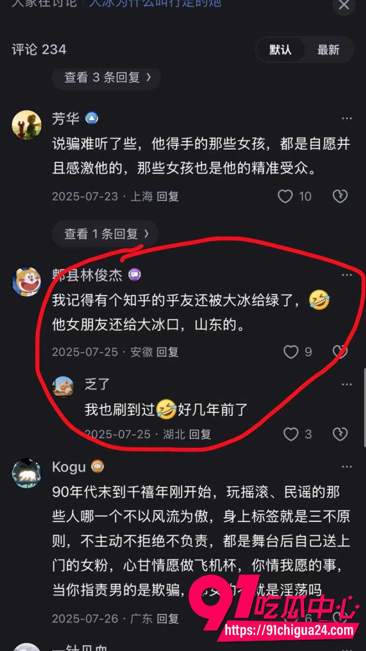 大冰从丽江炮王变身人生导师50