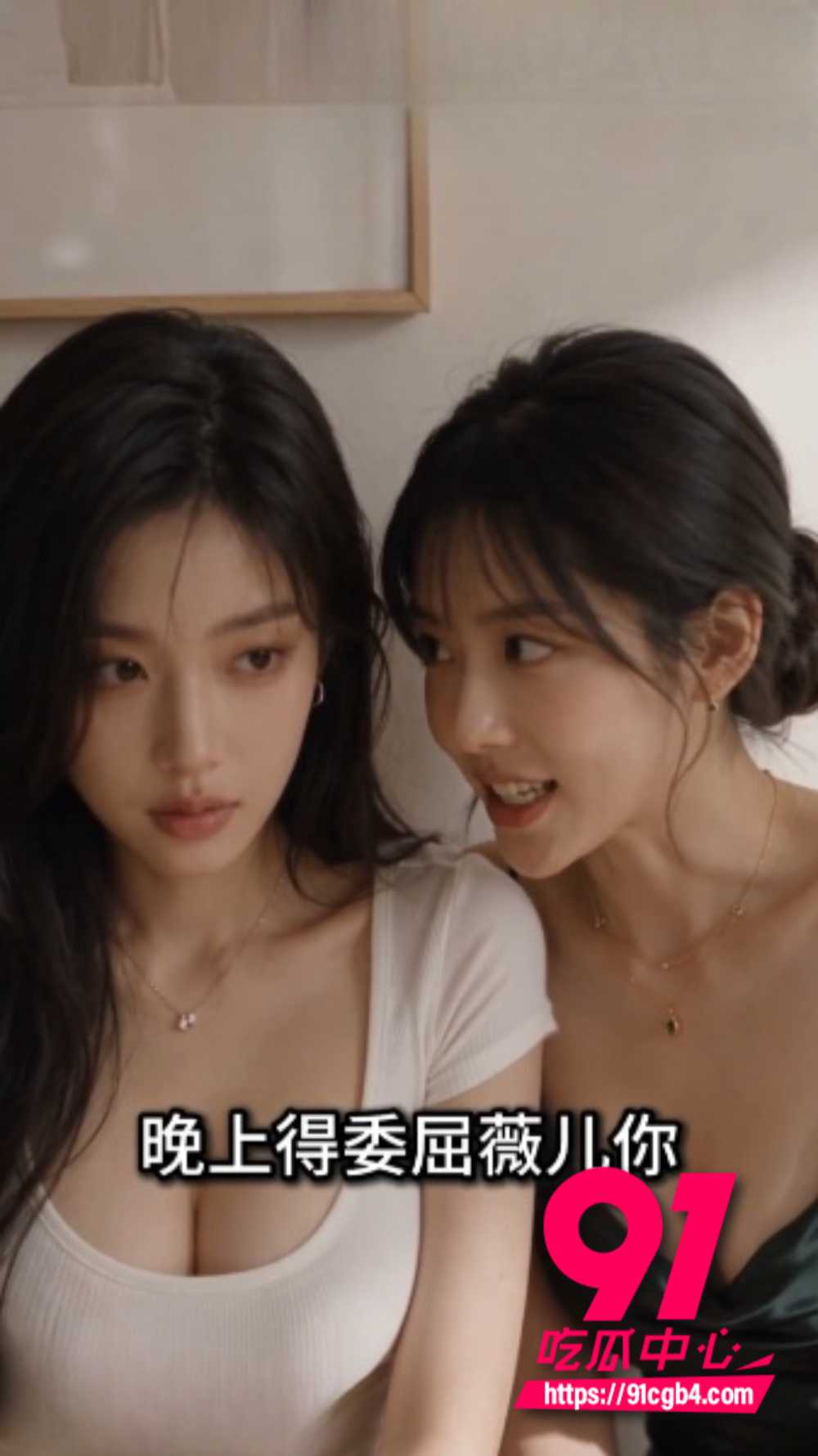 AI短剧女友帮我操闺蜜2