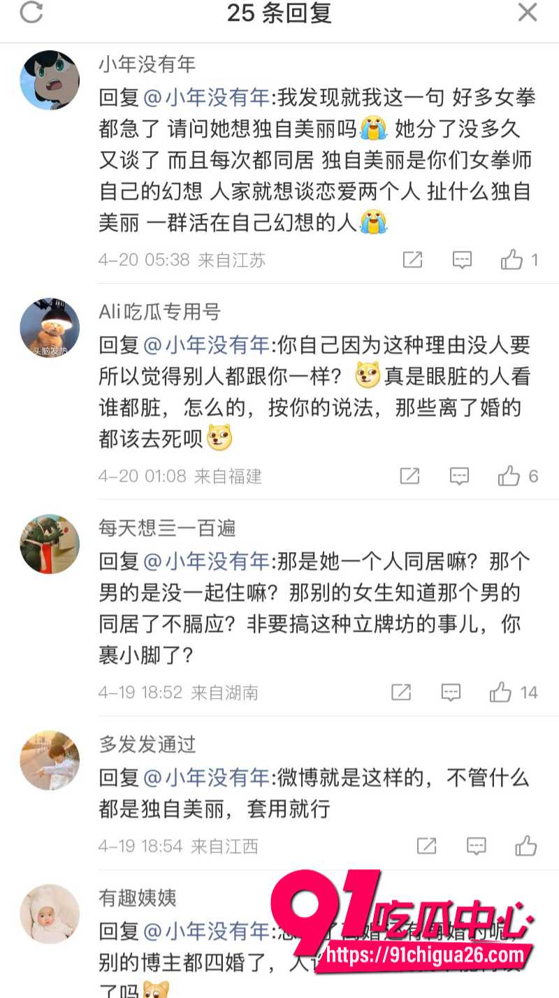 南昌抖音顶流猪宝子与男友星星分手14 南昌抖音顶流猪宝子与男友星星分手14