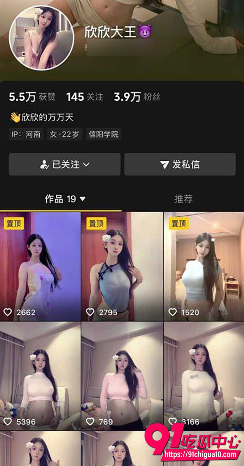 巨乳网红欣欣大王 1 巨乳网红欣欣大王 1