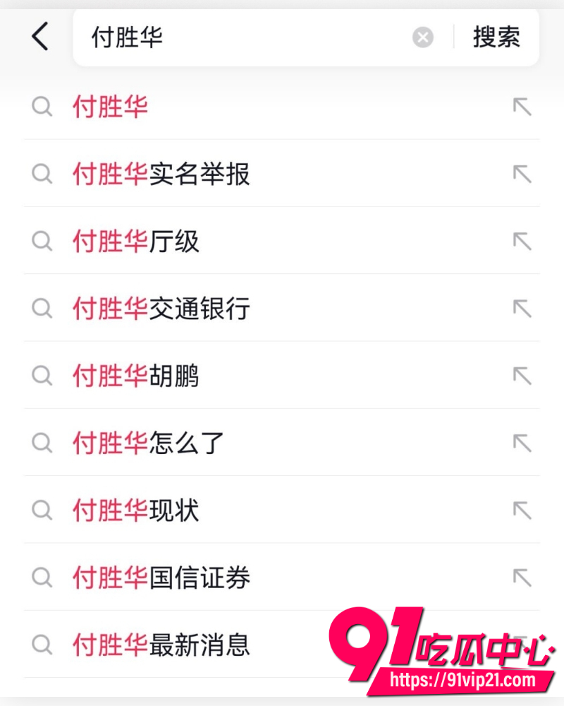 飞天小女警实名举报舅舅付胜华 3 飞天小女警实名举报舅舅付胜华 3