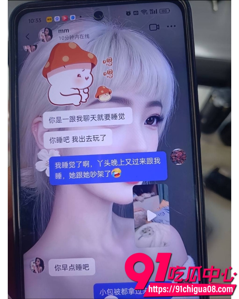 两人同闺与茎 18
