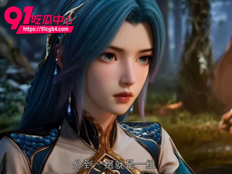 绝世唐门之王冬儿篇2