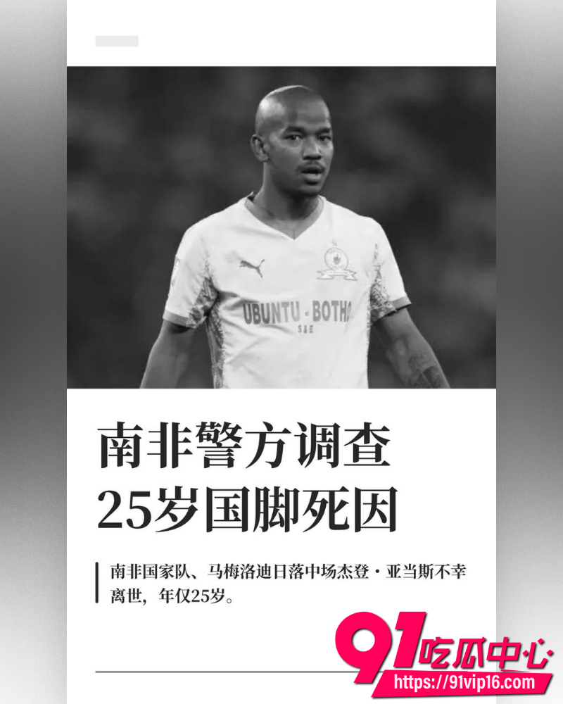 杰登亚当斯自杀 12