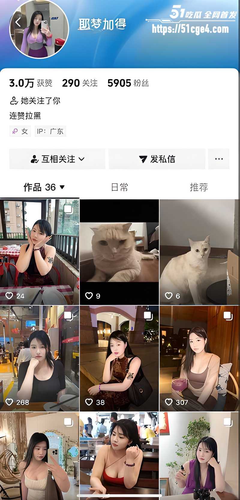 抖音 耶梦加得 1