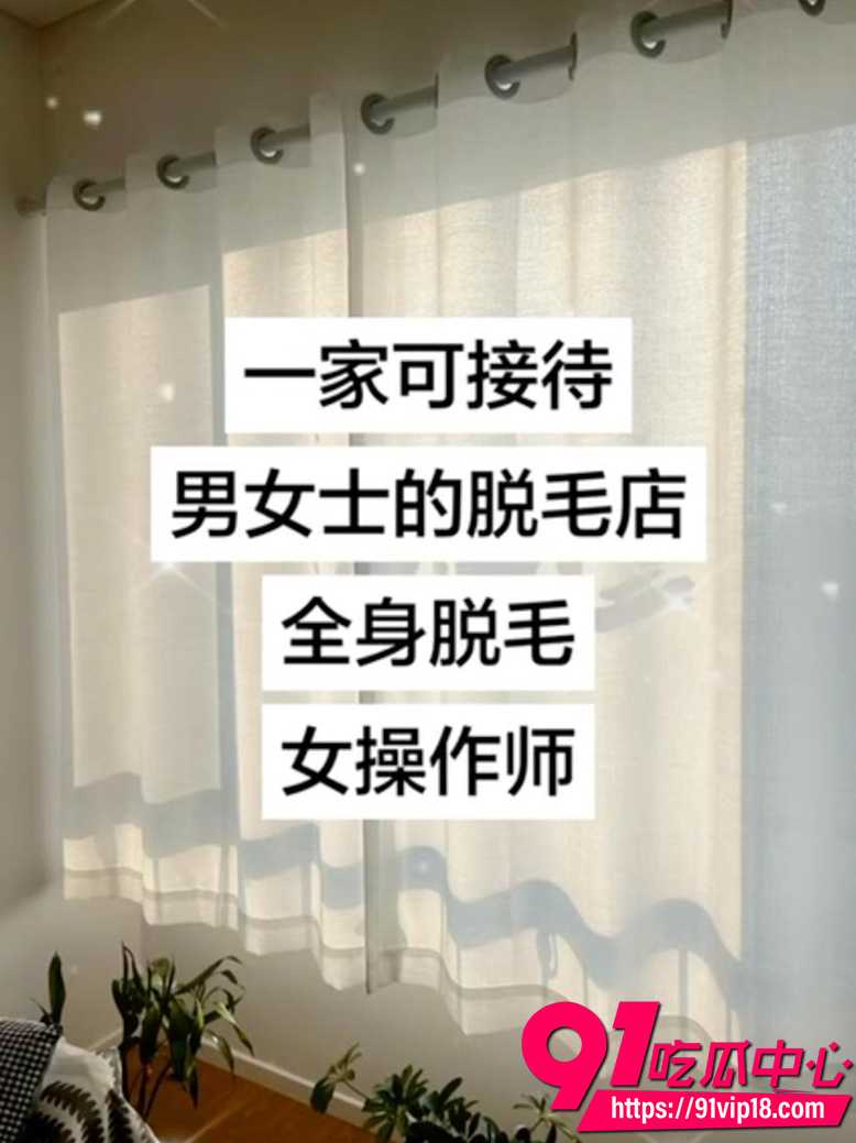 瓷萃诗男士脱毛 6 瓷萃诗男士脱毛 6