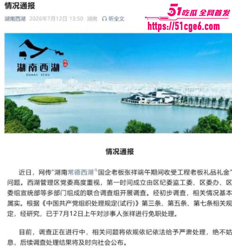 湖南常德国企董事长 张祥 3 湖南常德国企董事长 张祥 3