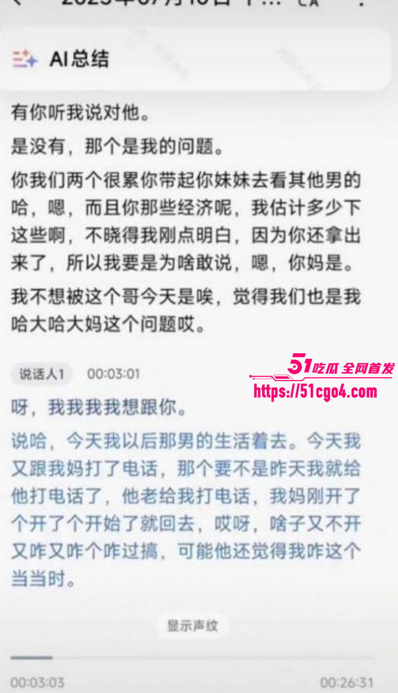 抖音网红翠小花出轨怀孕得性病012