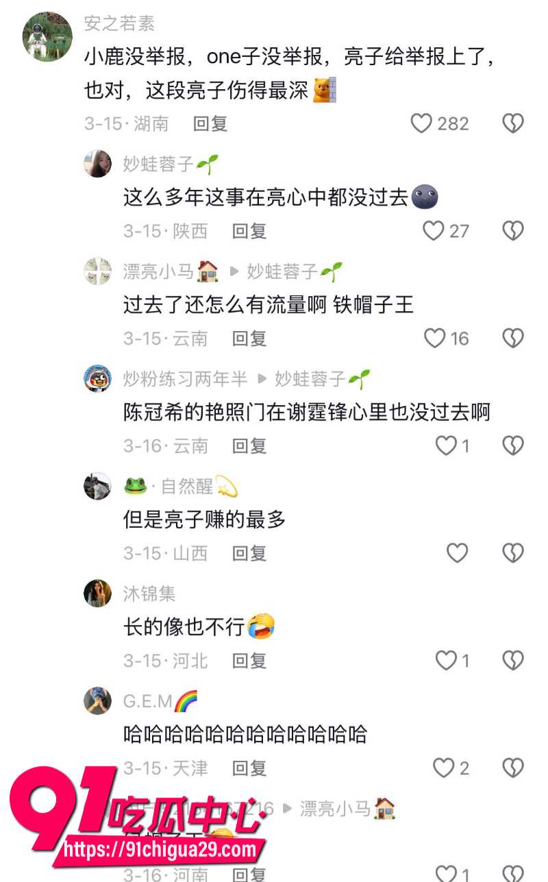 抖音男主播长相酷似PGOne作品被贾乃亮举报下架19