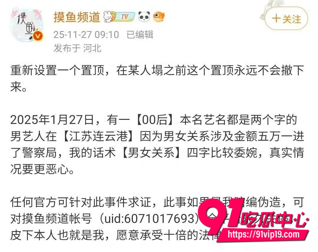 梓渝被长期置顶实锤8