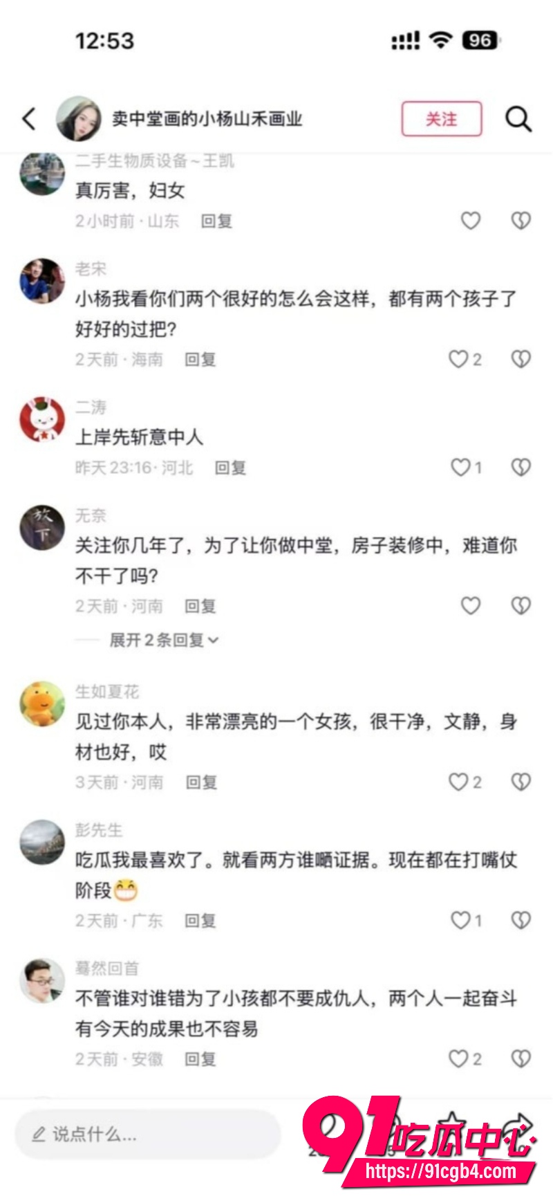 抖音小杨中堂画22 抖音小杨中堂画22
