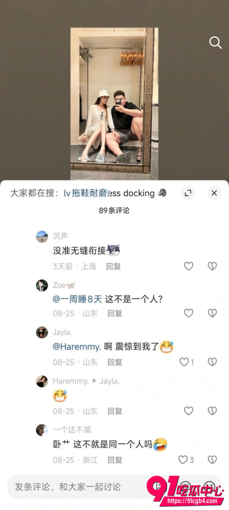 女网红fairy被曝小三21