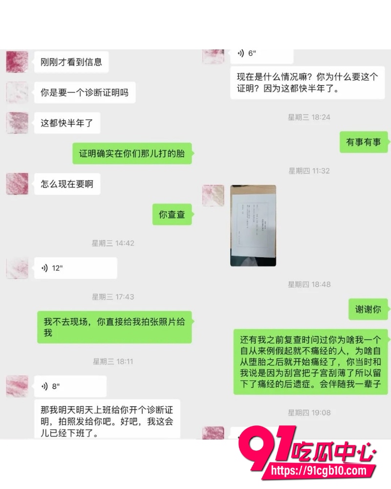 翻圈少年团 祁钰 劈腿陪玩实锤 11 翻圈少年团 祁钰 劈腿陪玩实锤 11