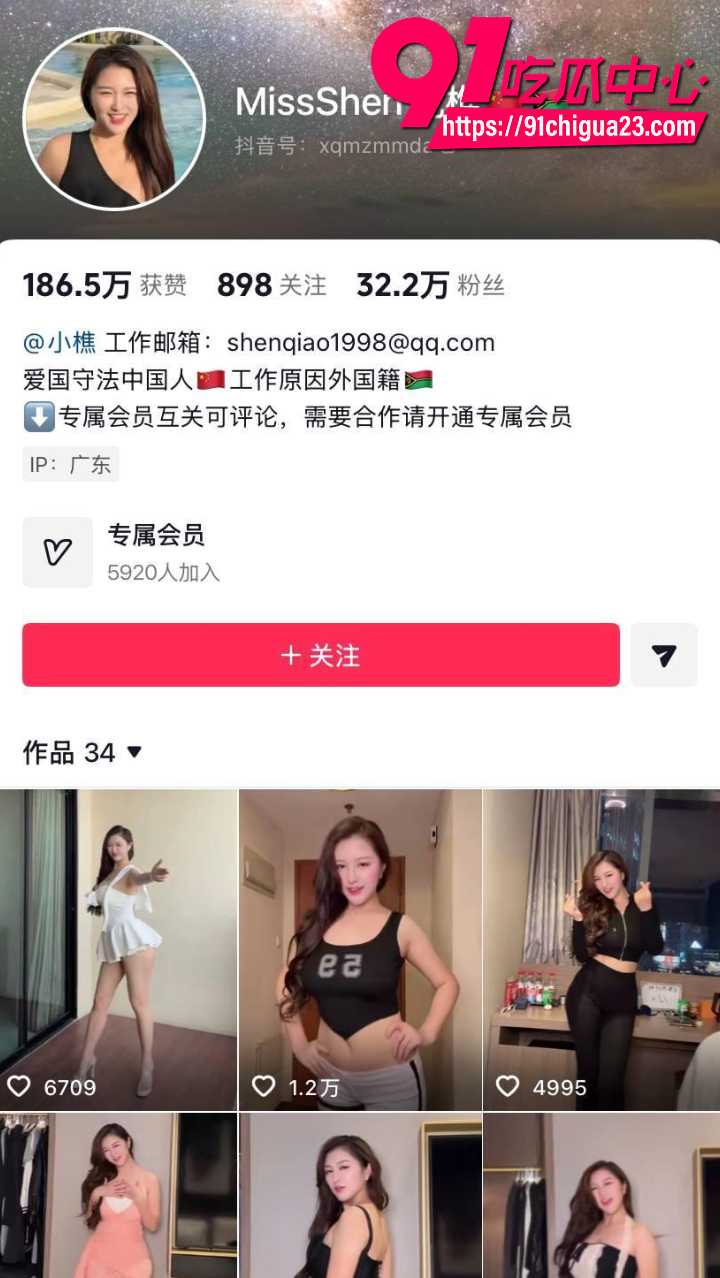 前裸体替身女星沈樵出狱后重操旧业2 前裸体替身女星沈樵出狱后重操旧业2