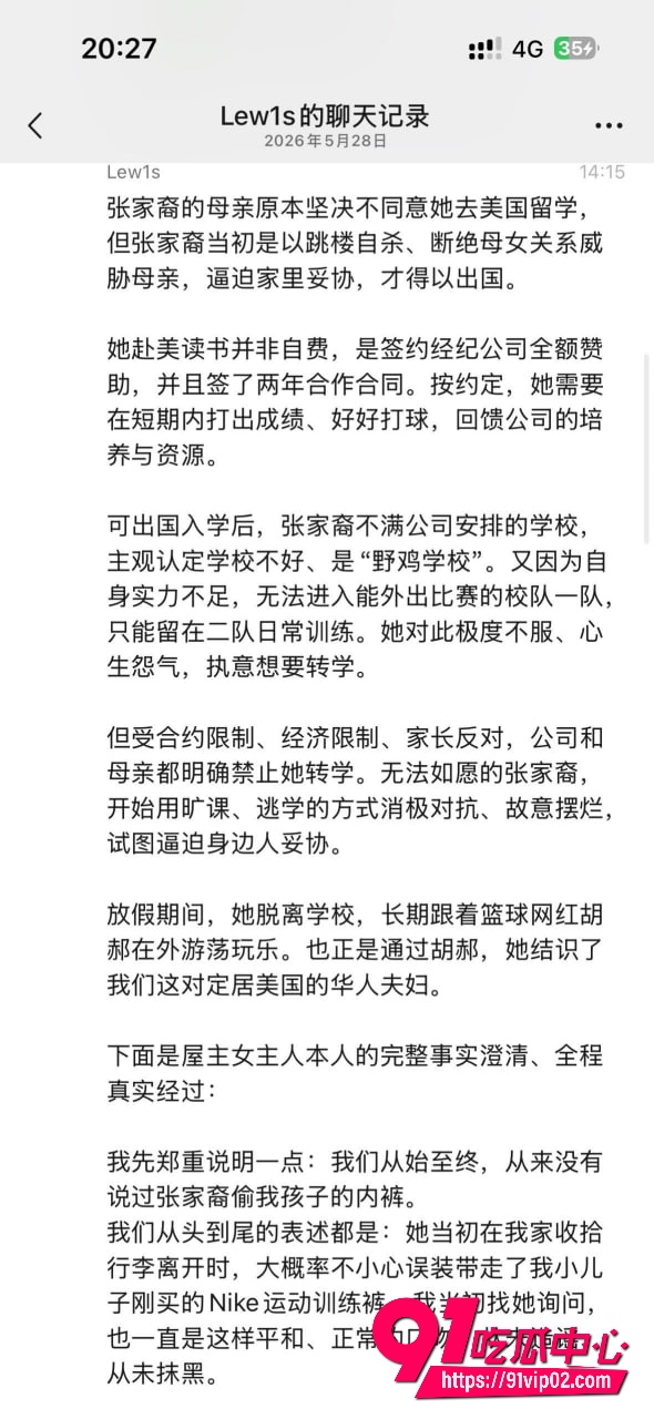 张家裔15 张家裔15