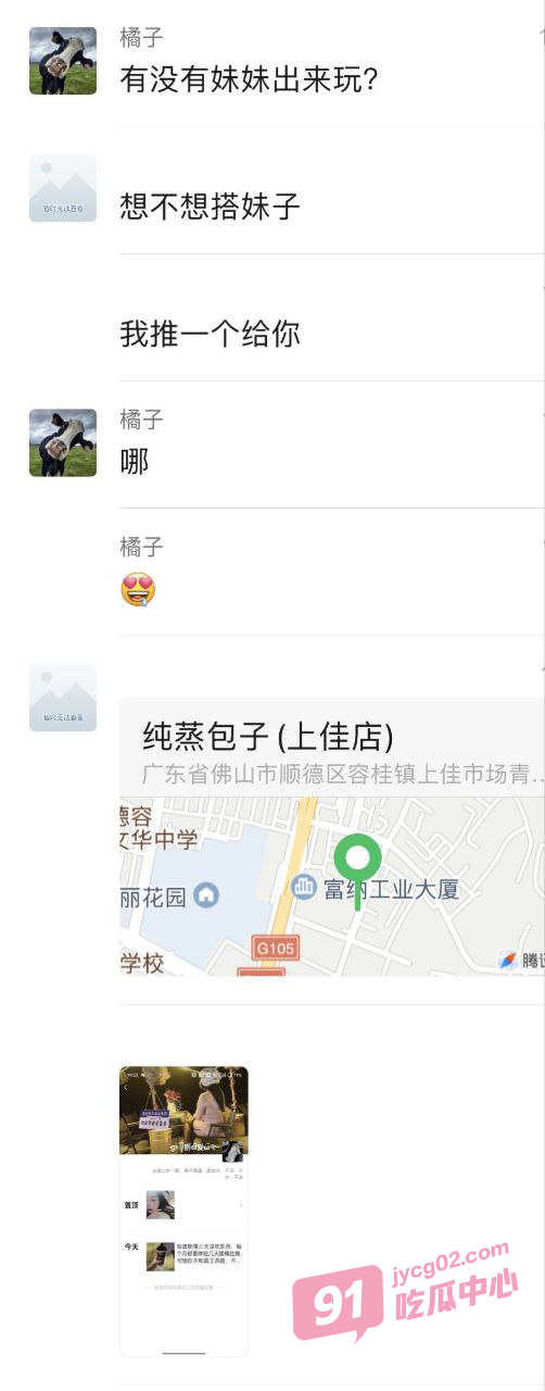 网恋奔现翻车～房开了套买了结果来个坦克 含泪干完！ 配图