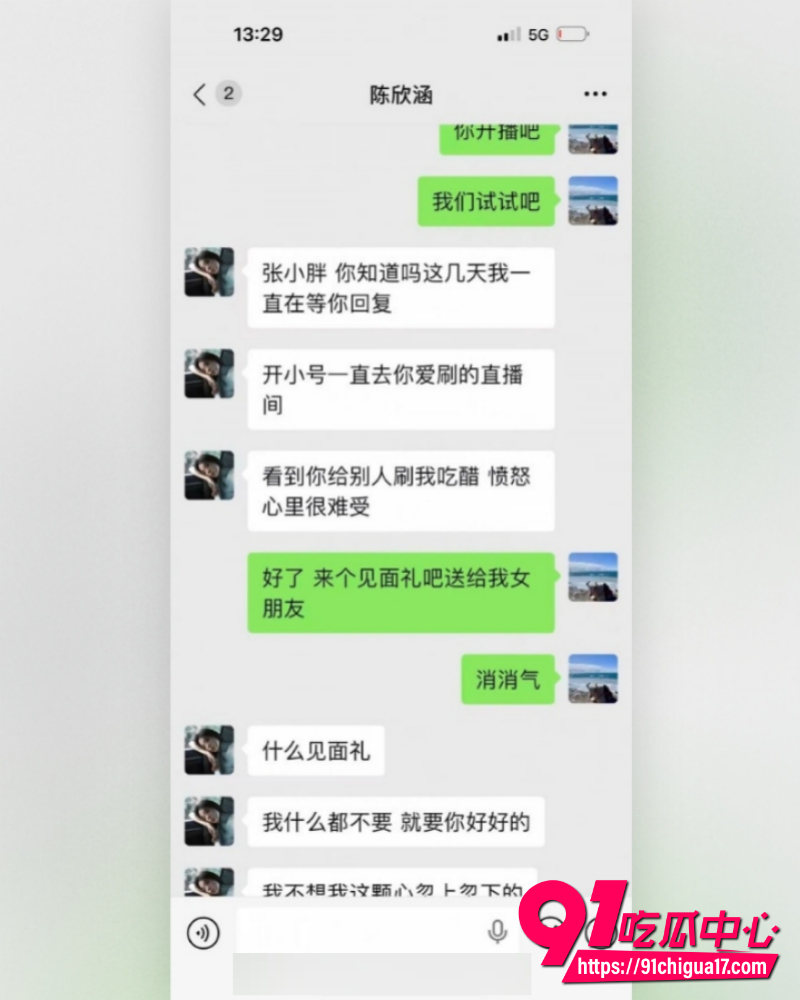 江苏土豪陈虎被四川女主播陈欣函背叛 11 江苏土豪陈虎被四川女主播陈欣函背叛 11