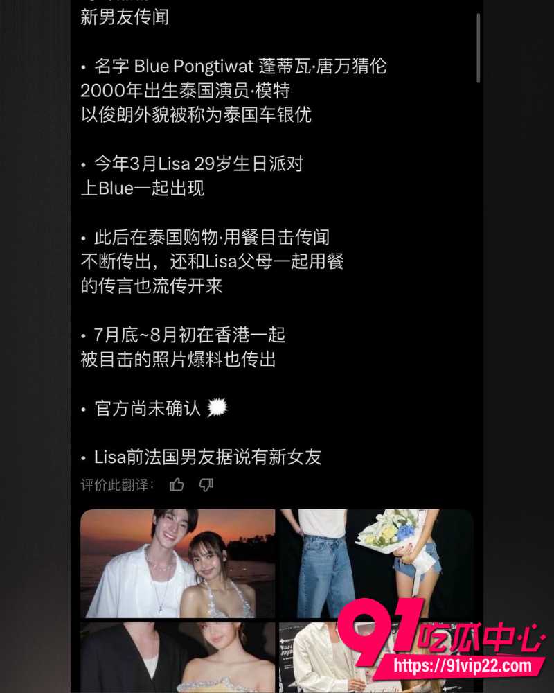 Lisa重磅大瓜 24 Lisa重磅大瓜 24
