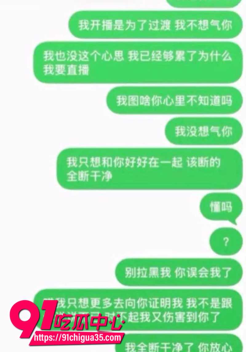 北服表演系男模张祺扬跟网红女友巴士烧饼恋爱期间多次出轨32 北服表演系男模张祺扬跟网红女友巴士烧饼恋爱期间多次出轨32