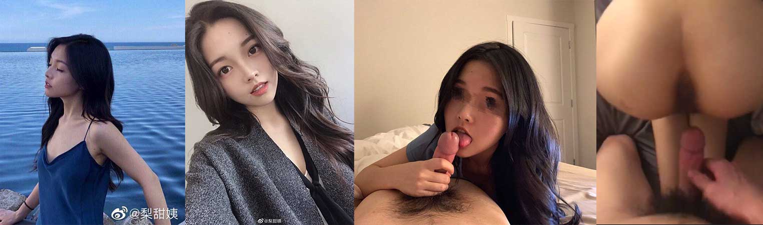 微博网红 黎甜姨 与粉丝约炮性爱视频流出 行走费洛蒙甜美女神旅馆操粉私拍