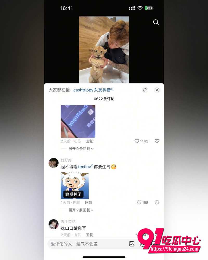说唱歌手CashTrippy被曝代写侵权兼出轨 13