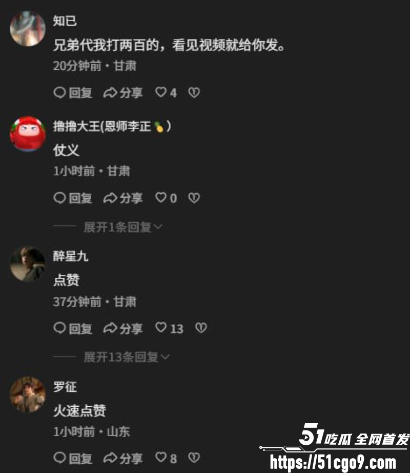 积石山霸凌引众怒后续 4