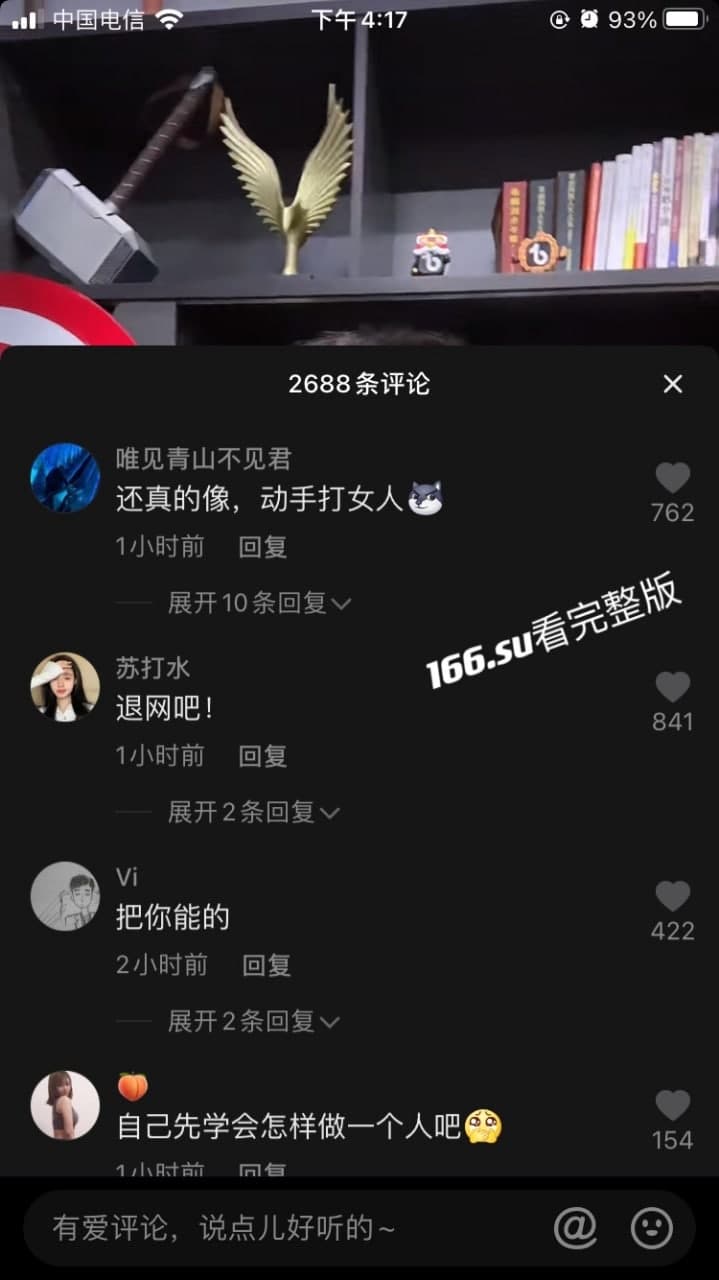 抖音 妖怪的大号 绿女友被捉现场还打人事件 配图2