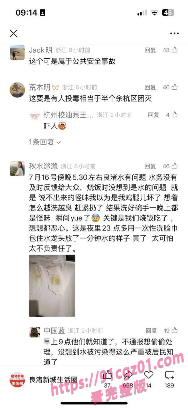杭州水务 4
