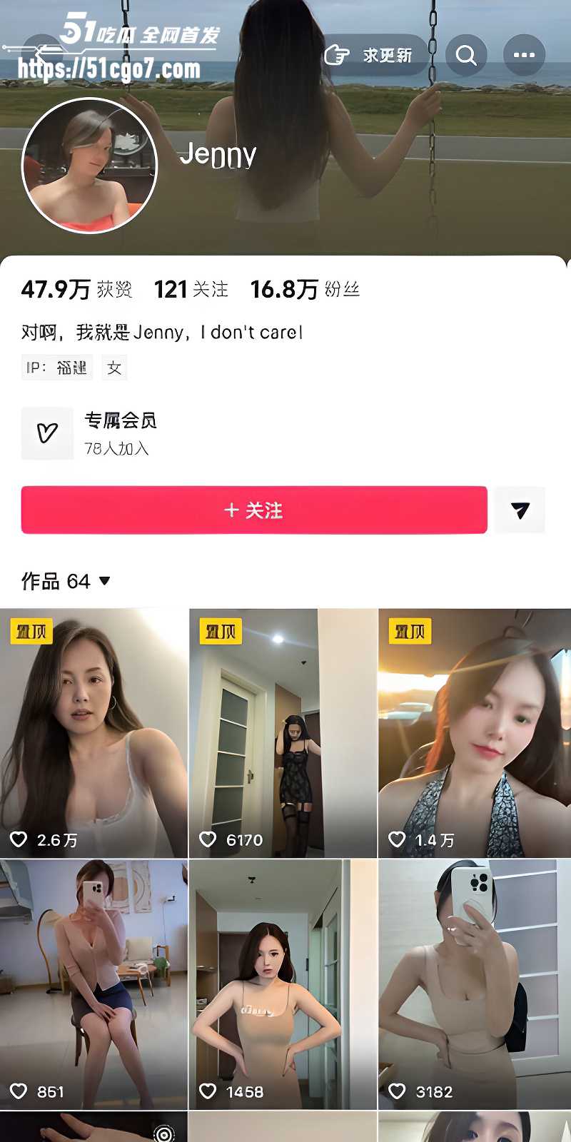 抖音高颜值御姐 Jenny 1 抖音高颜值御姐 Jenny 1