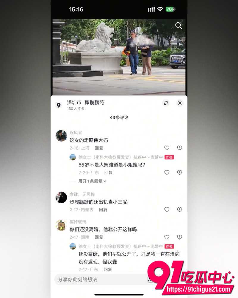 南科大教授徐景平 23