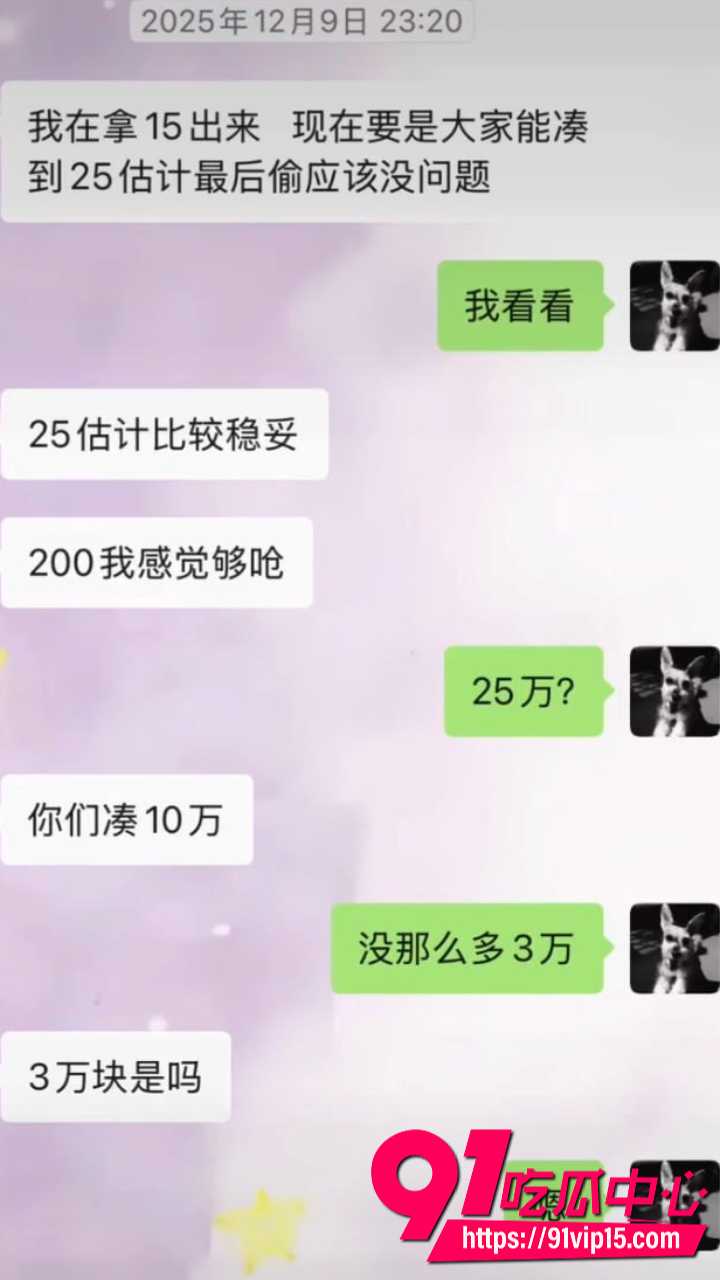 抖音网红木川威胁榜一大姐27