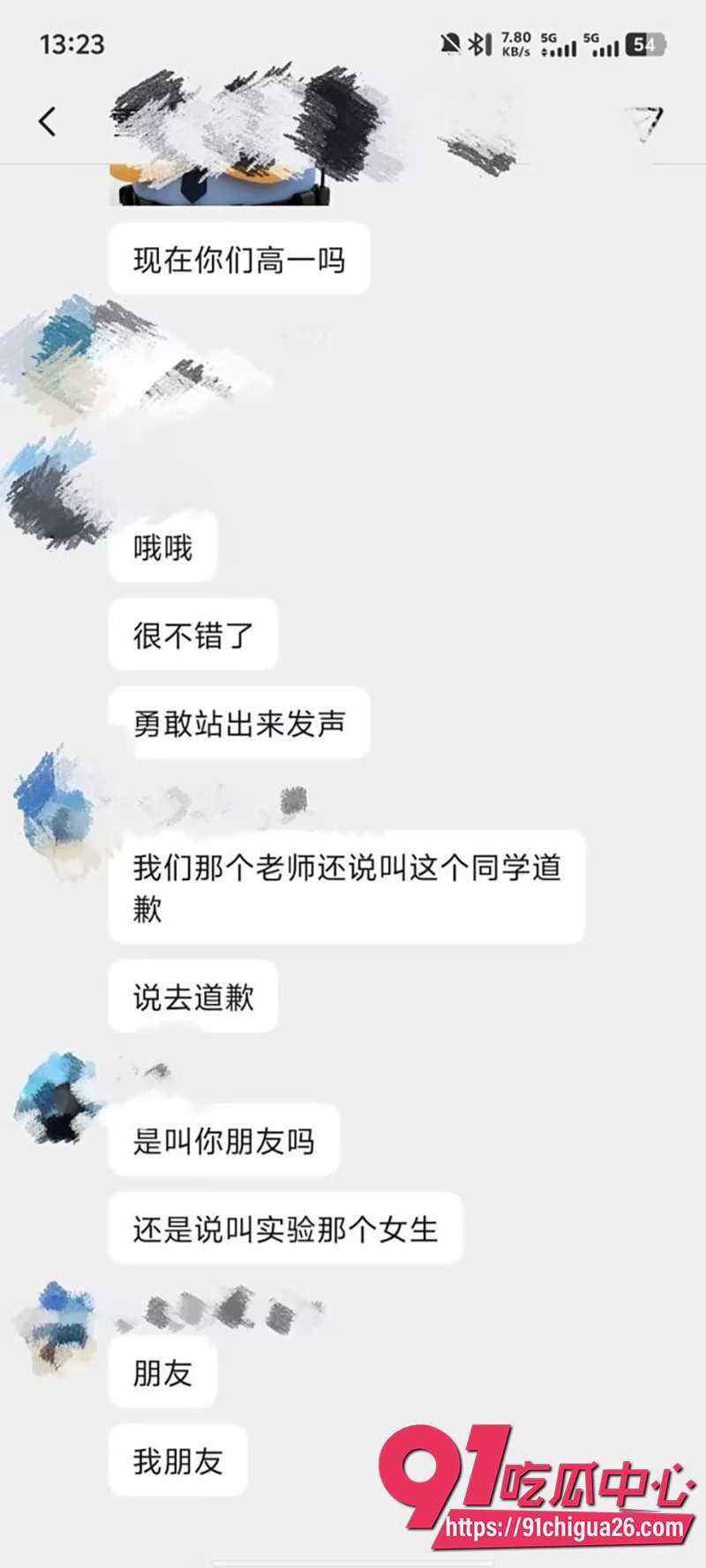 重庆市开州区实验中学 8