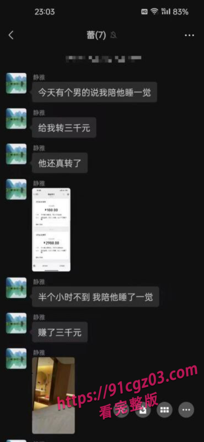 女老师新的致富路～看着下海赚来的钱喜极而泣 真是有钱能使鬼推磨